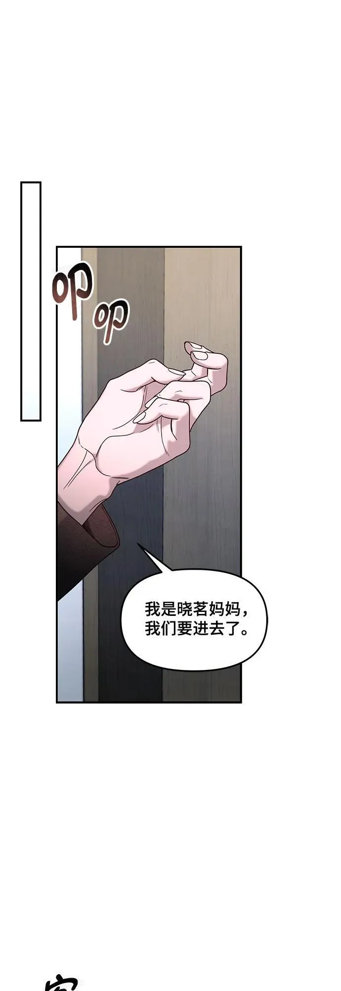 第133话 第2页