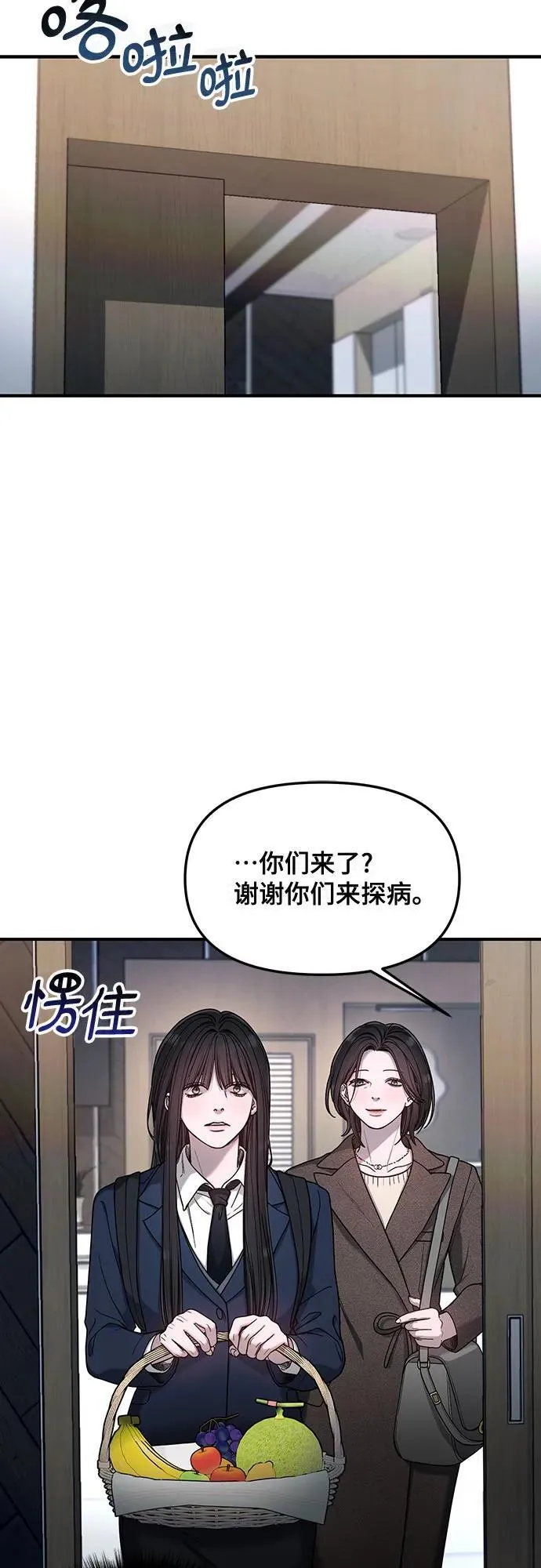 第133话 第3页