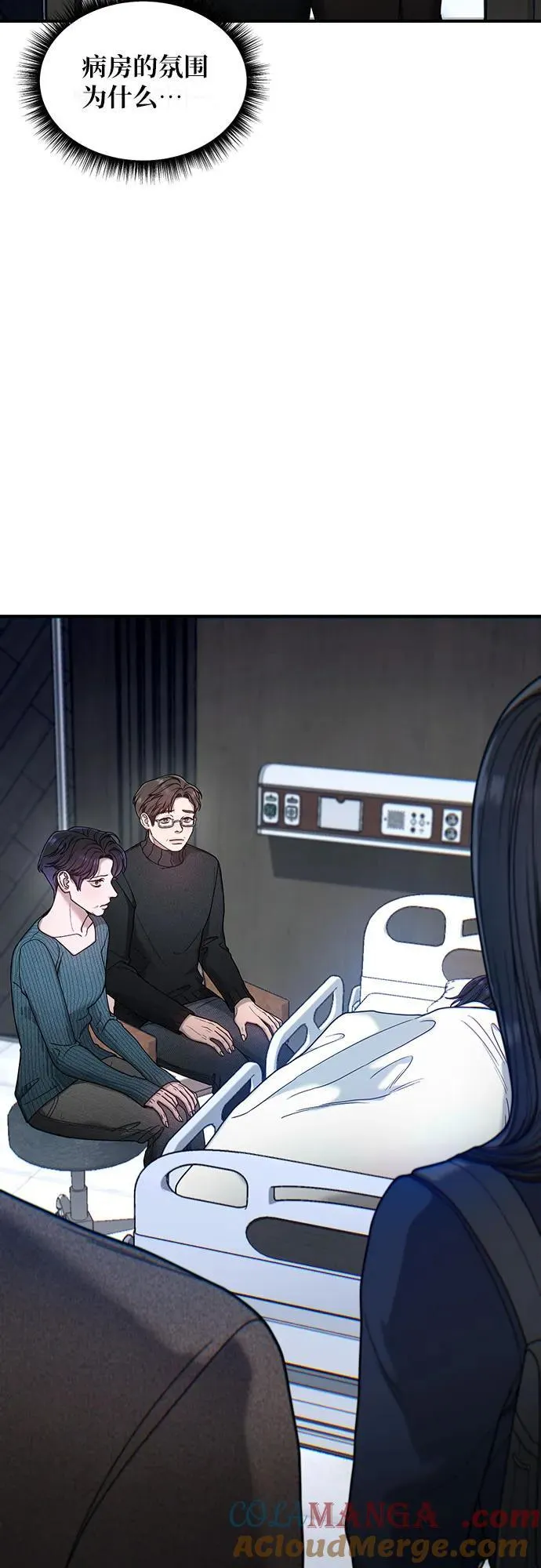 第133话 第4页