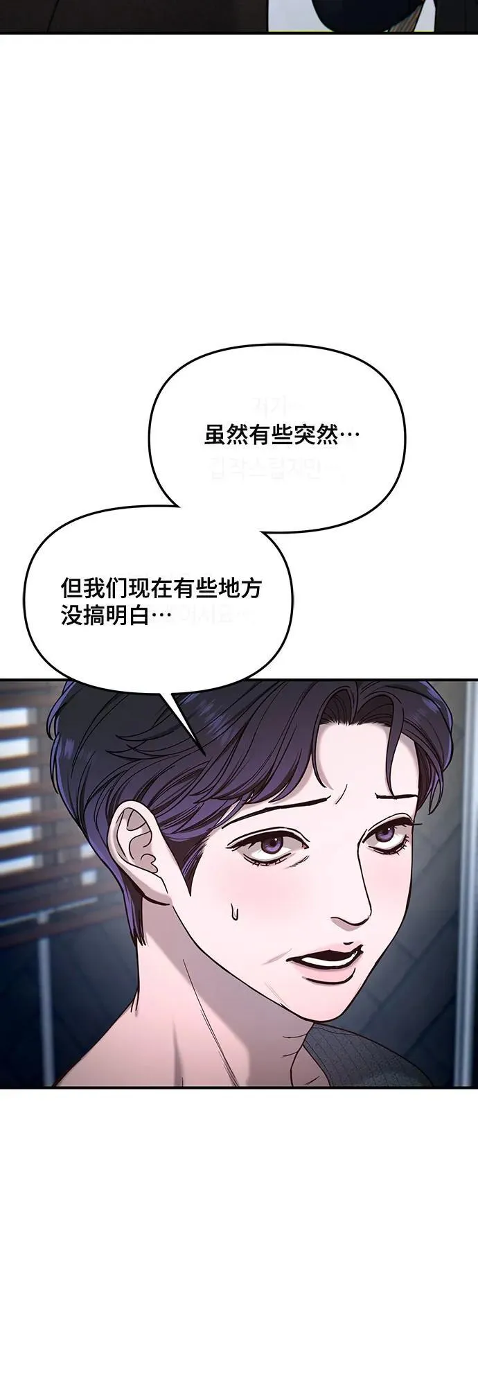 第133话 第5页