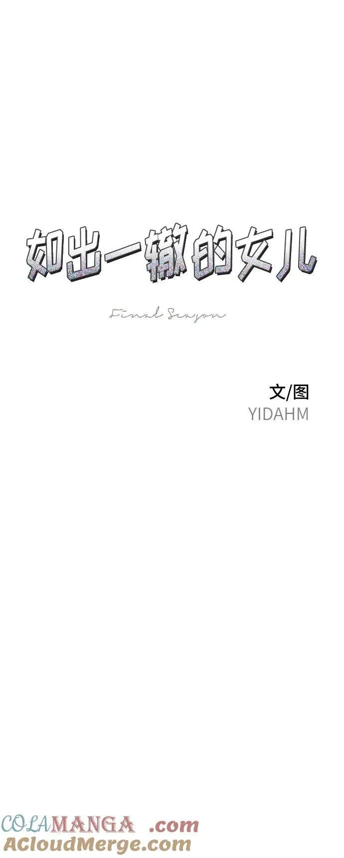 第133话 第7页