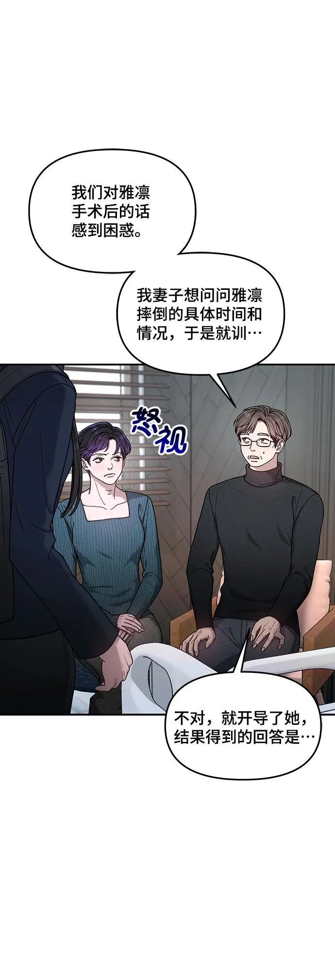 第133话 第8页