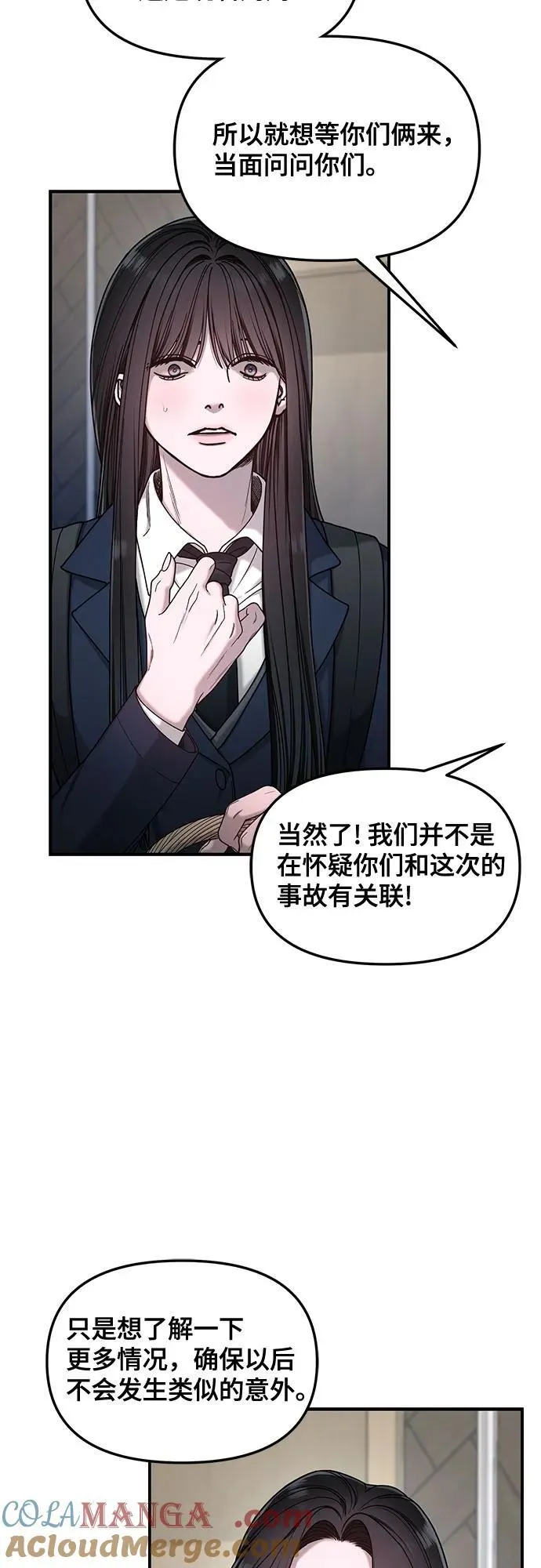 第133话 第10页