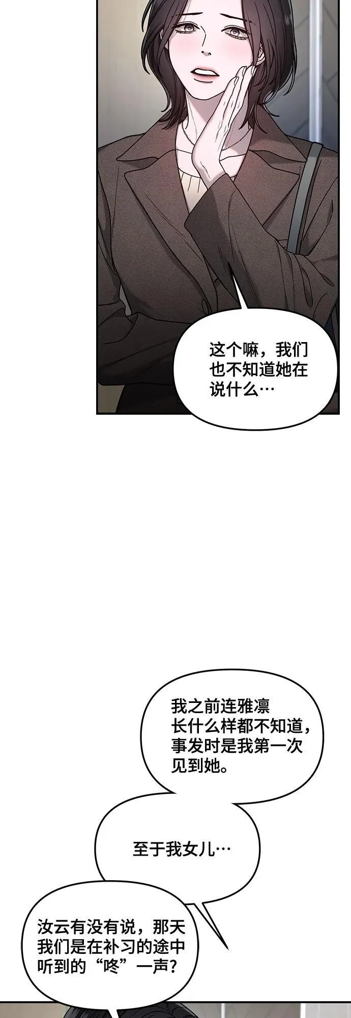 第133话 第11页