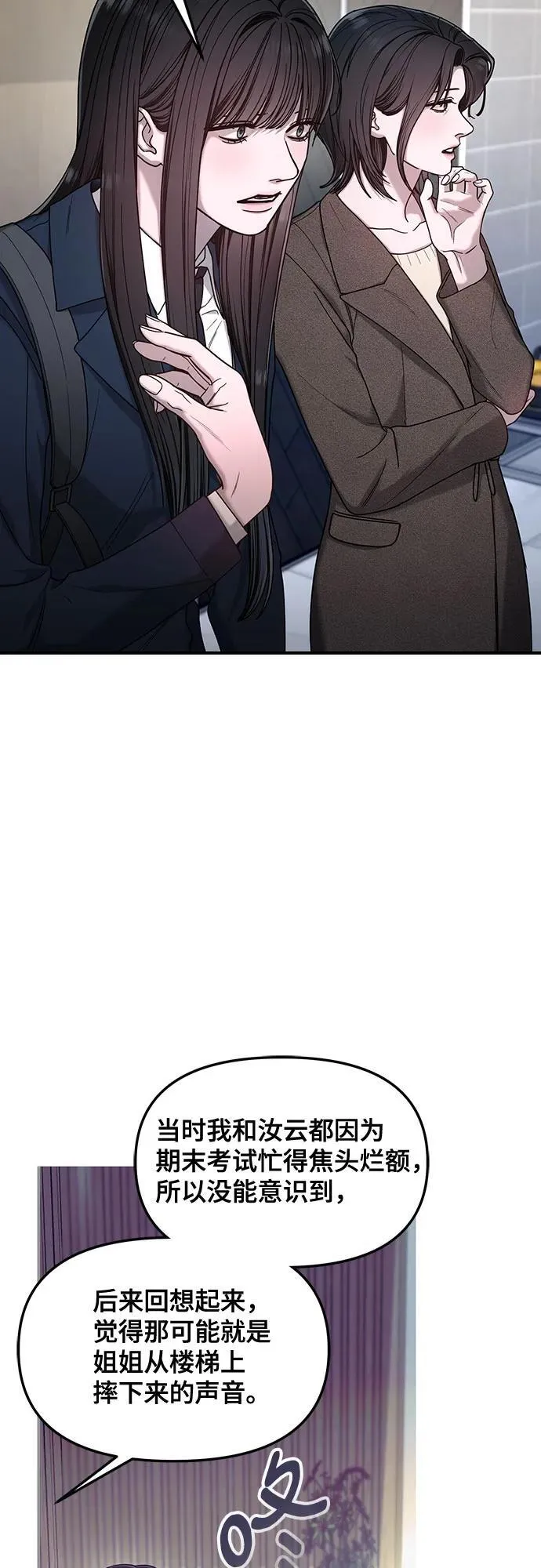 第133话 第12页