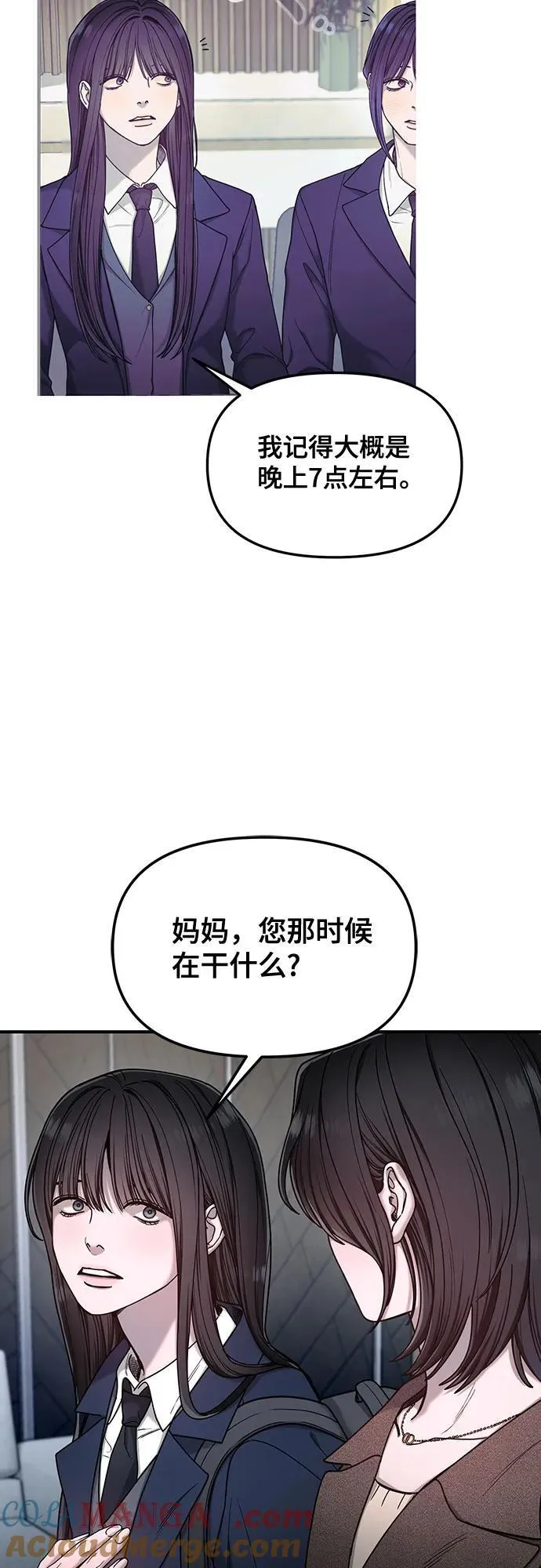 第133话 第13页