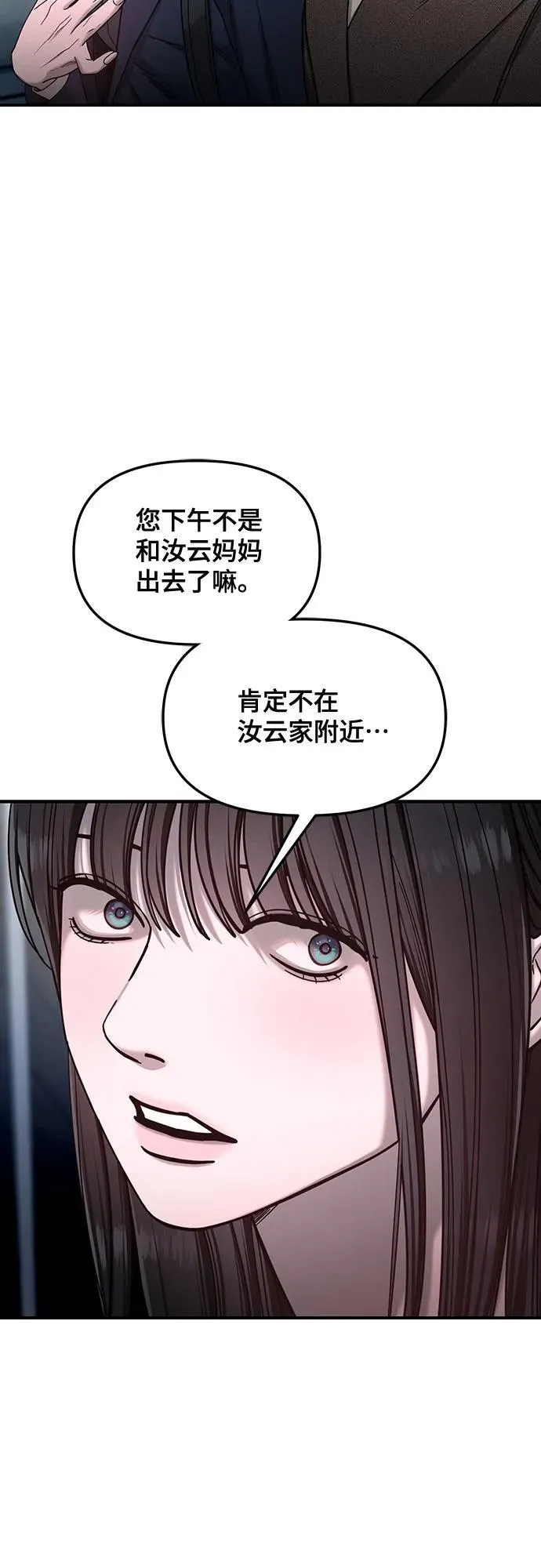 第133话 第14页