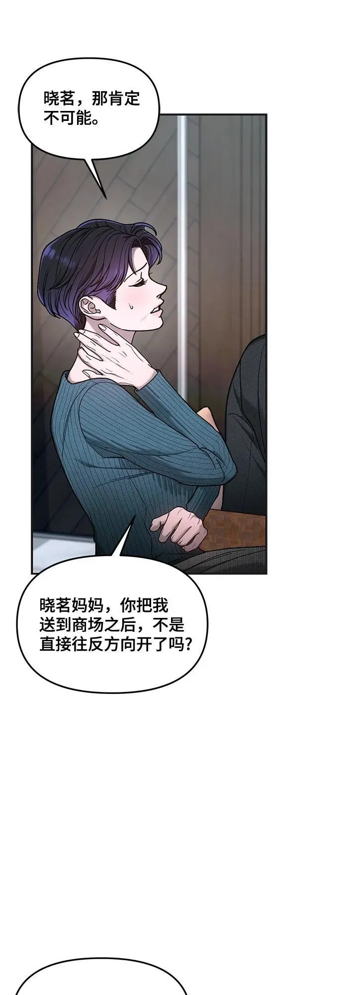 第133话 第15页