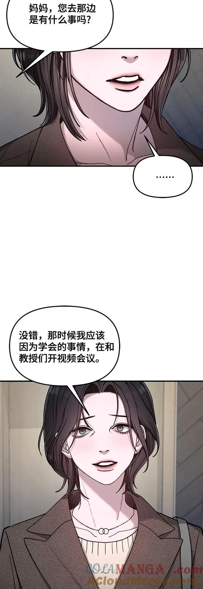 第133话 第16页