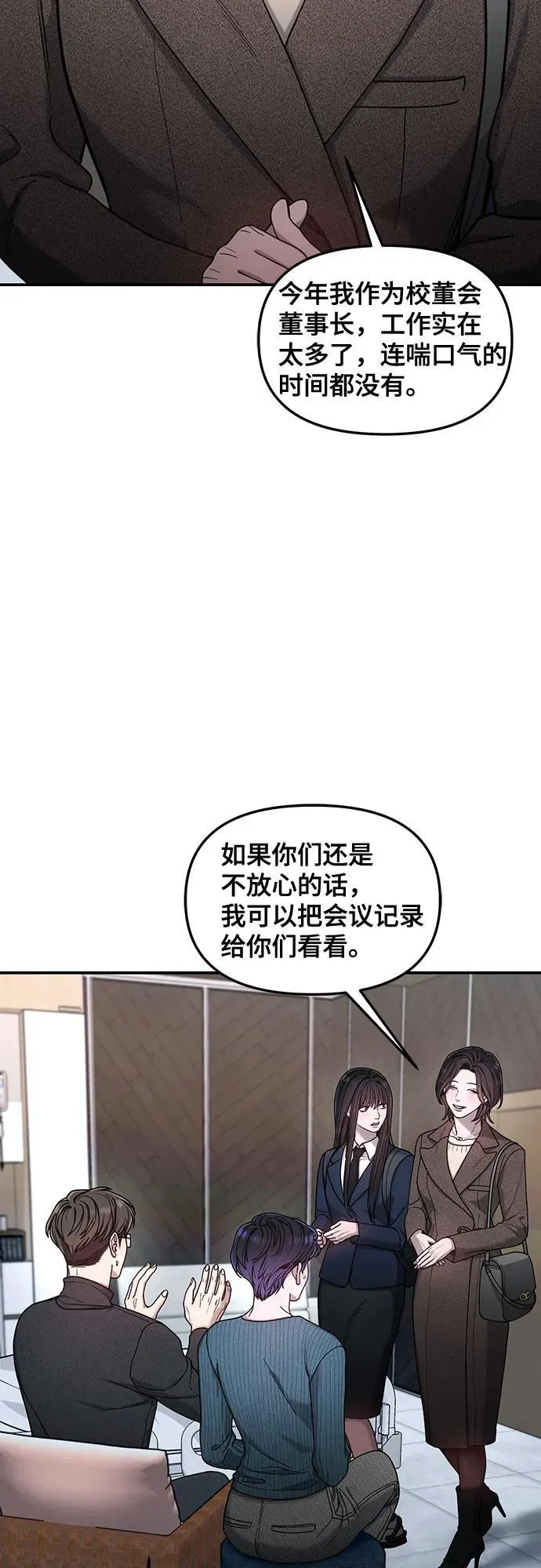 第133话 第17页