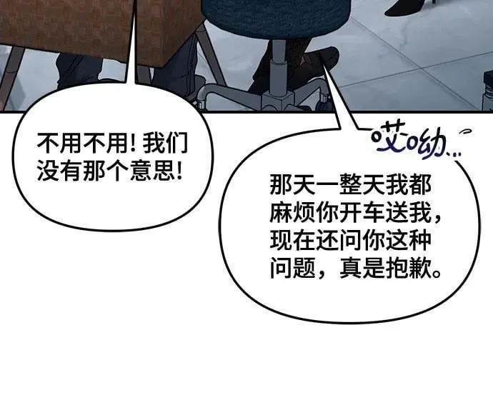 第133话 第18页