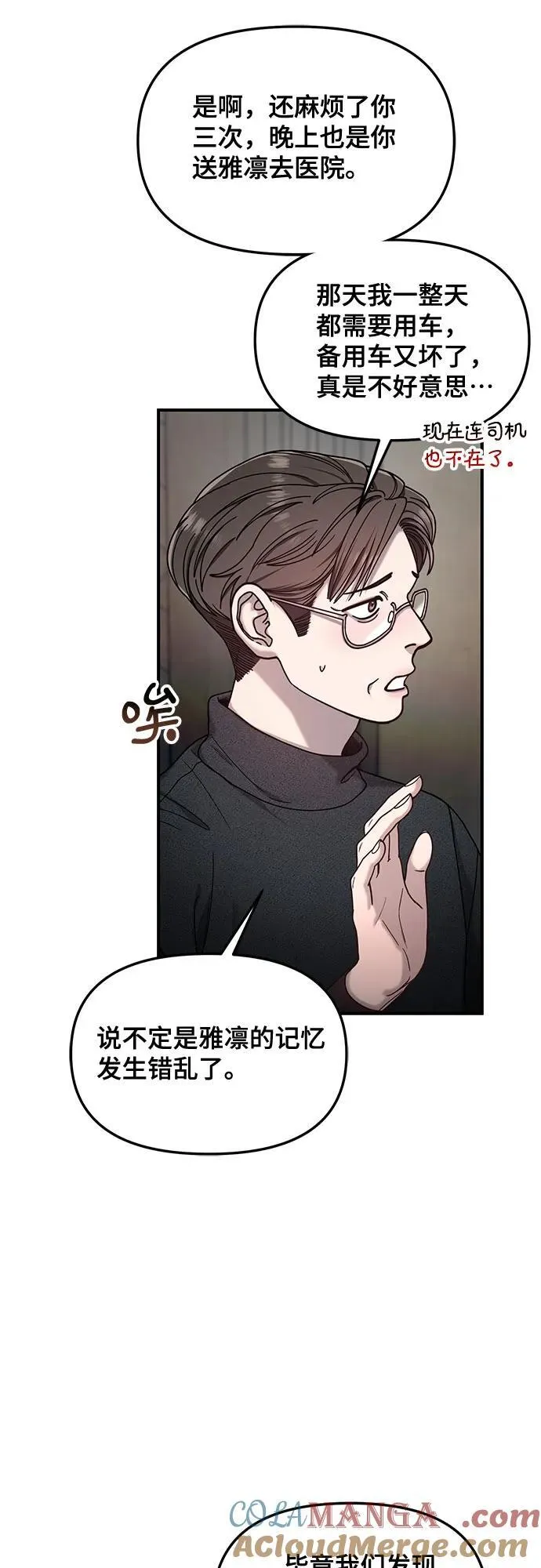 第133话 第19页