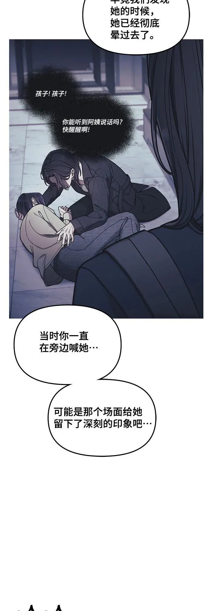 第133话 第20页
