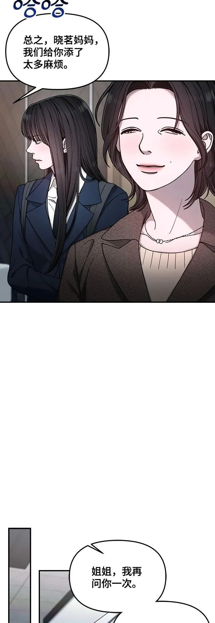 第133话 第21页