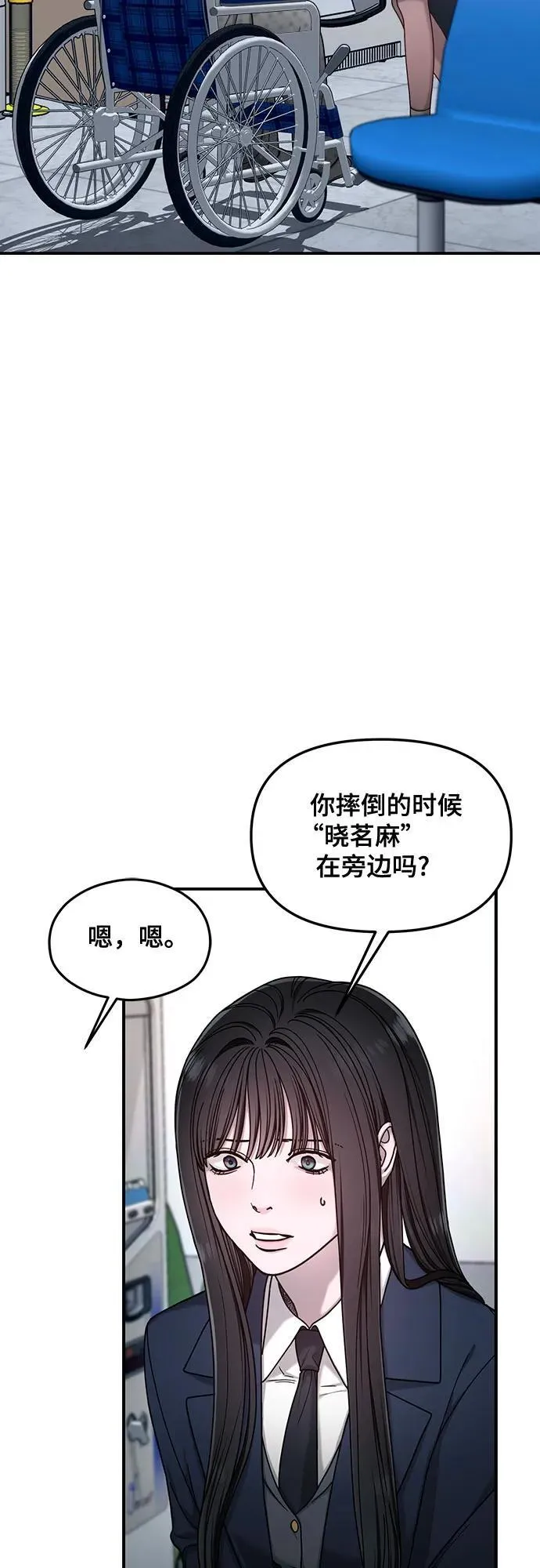 第133话 第23页