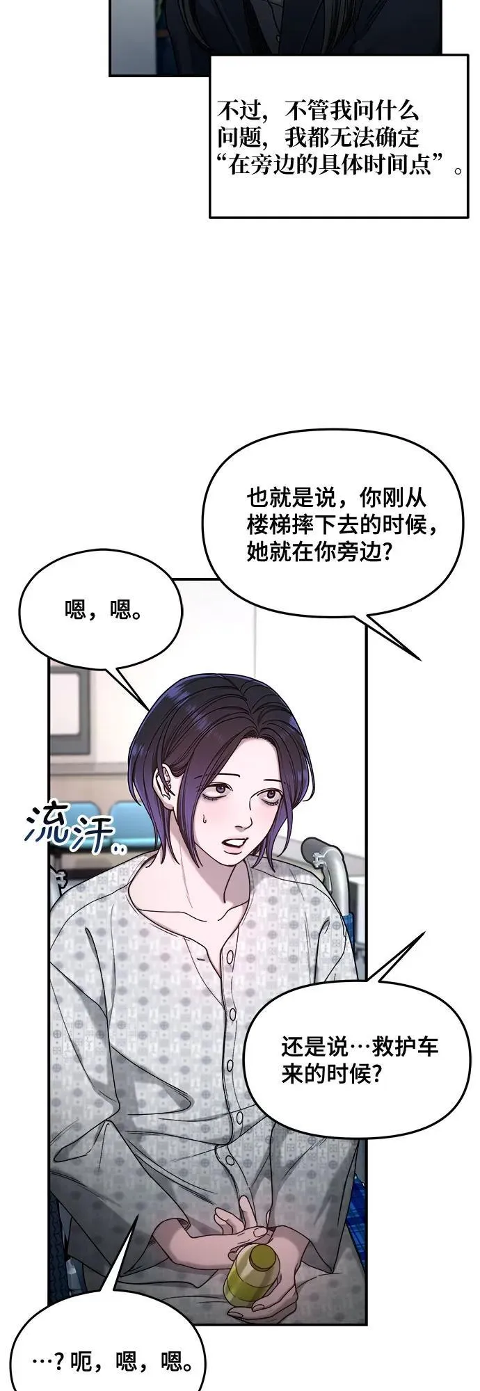 第133话 第24页