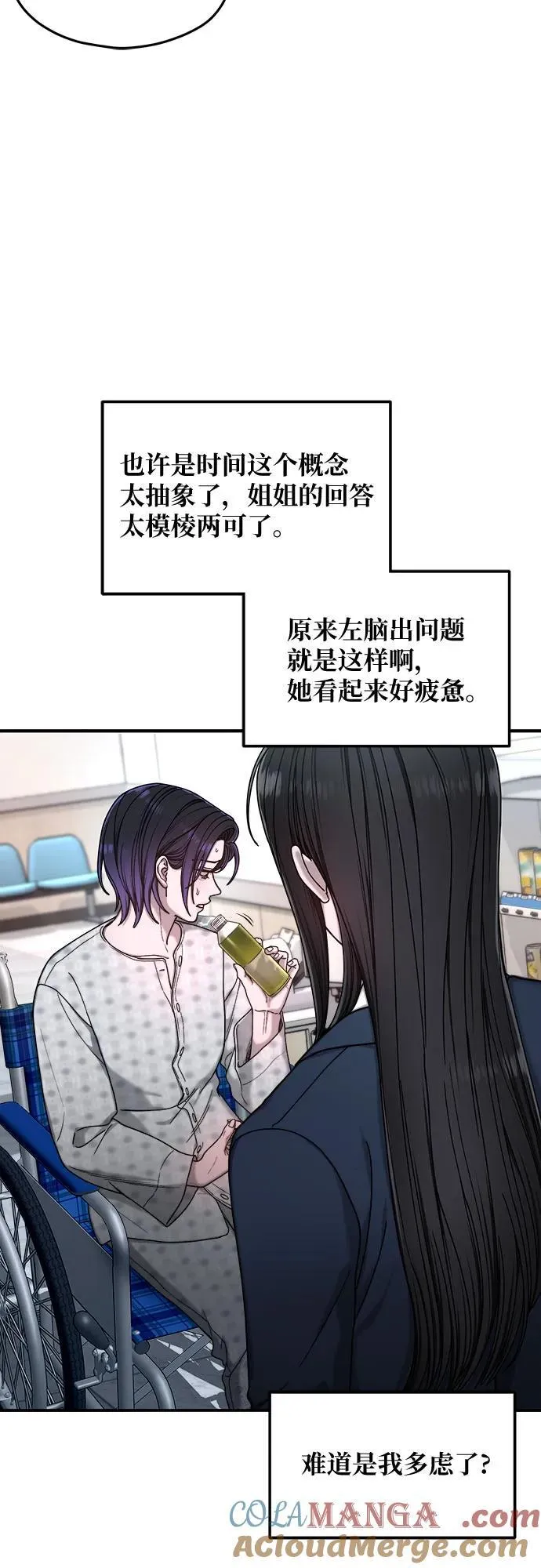 第133话 第25页