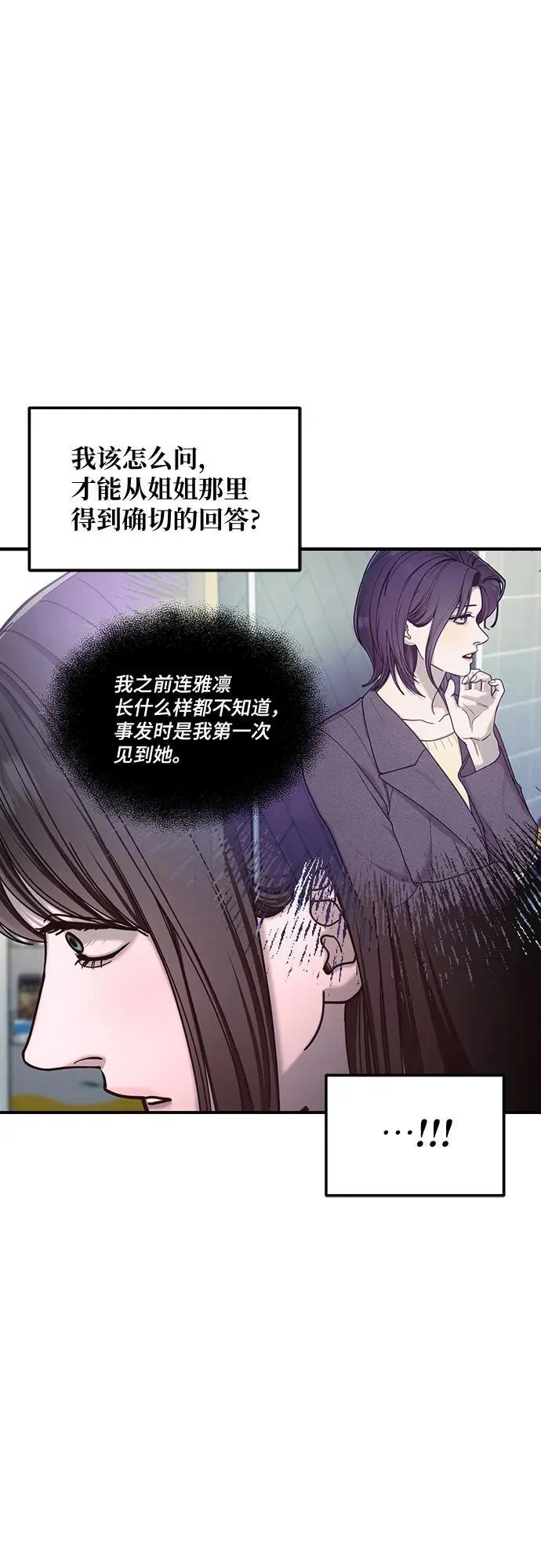 第133话 第26页