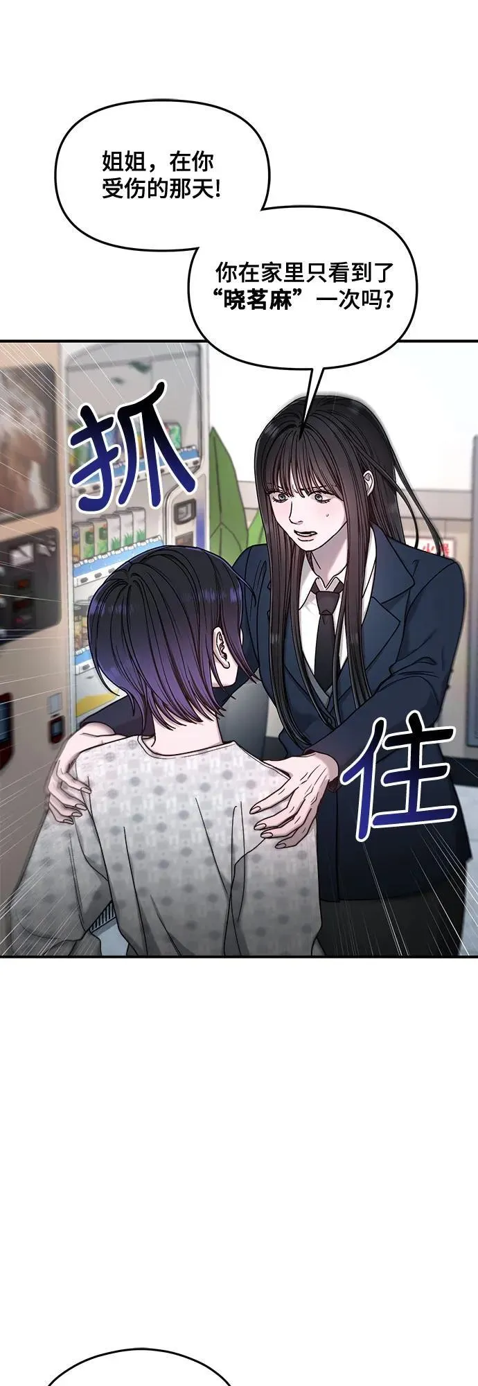 第133话 第27页