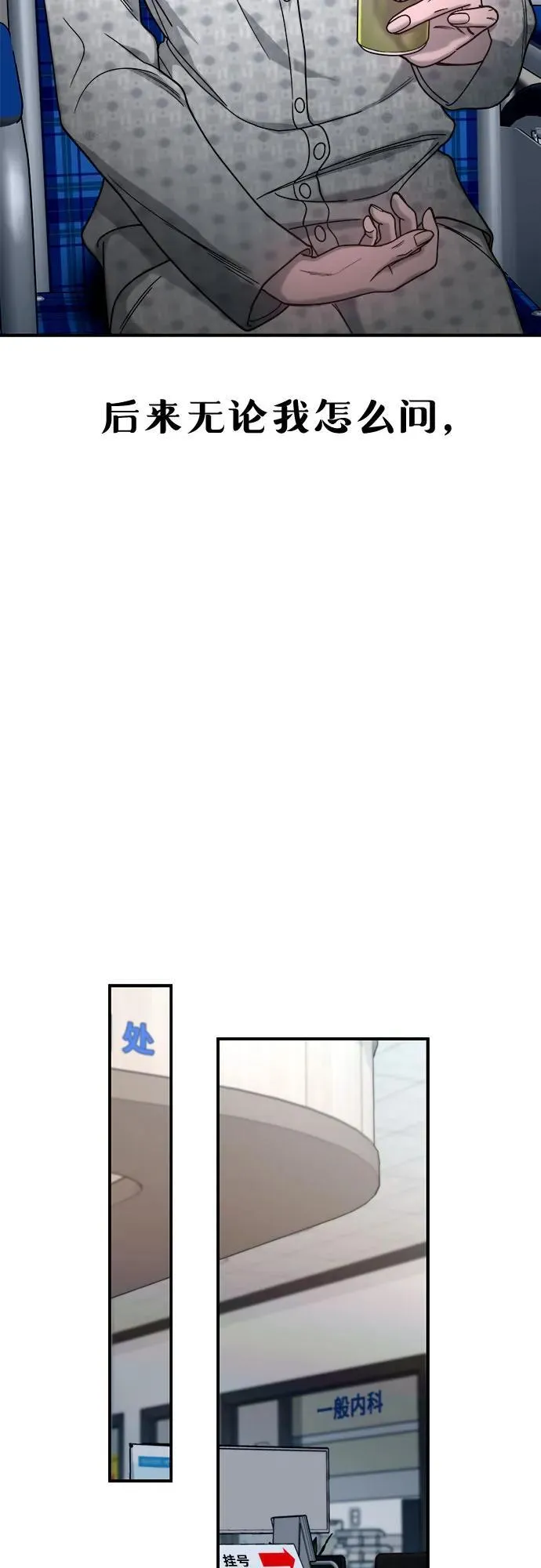 第133话 第29页