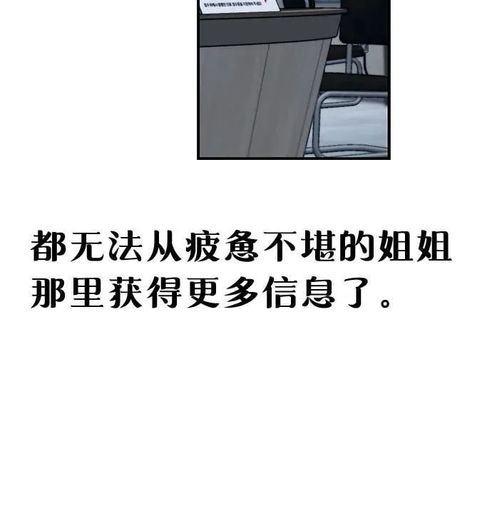 第133话 第30页