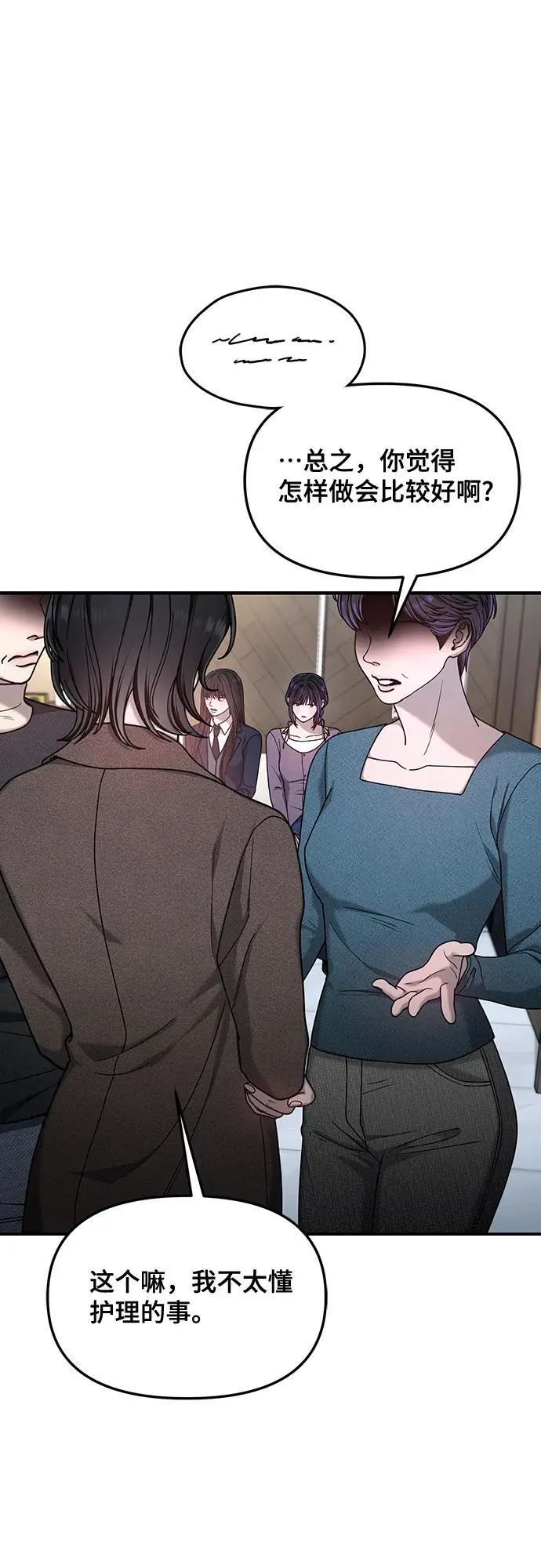 第133话 第32页