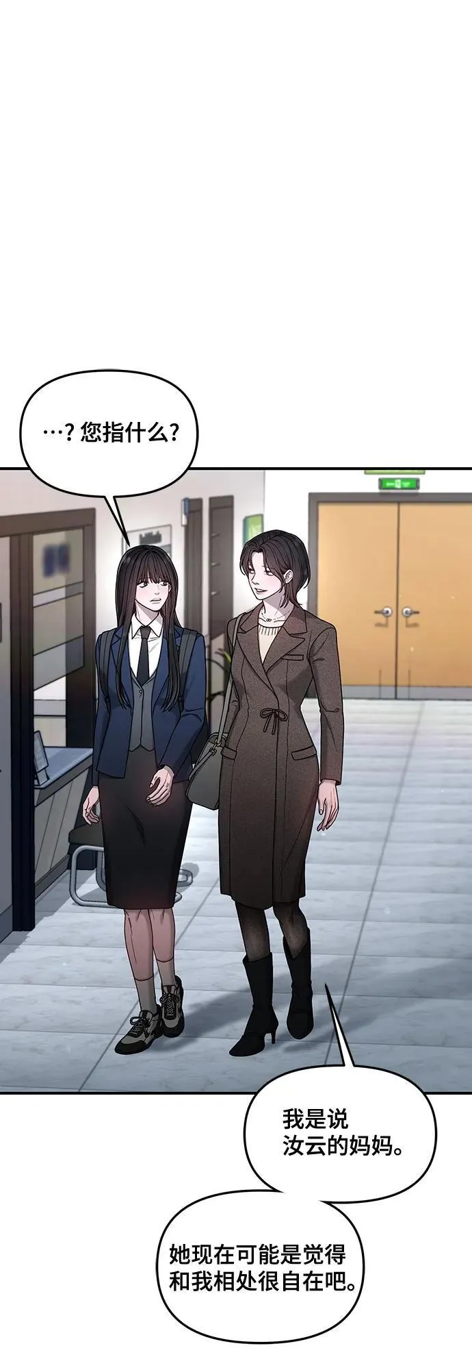 第133话 第36页