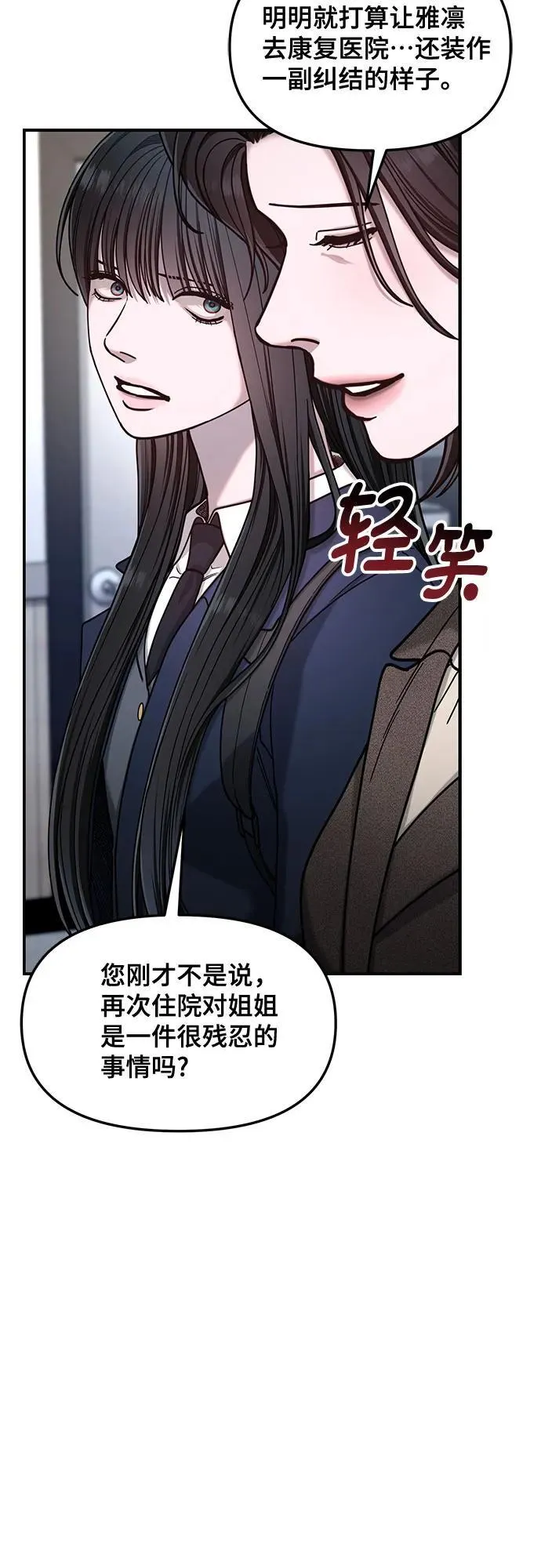 第133话 第39页