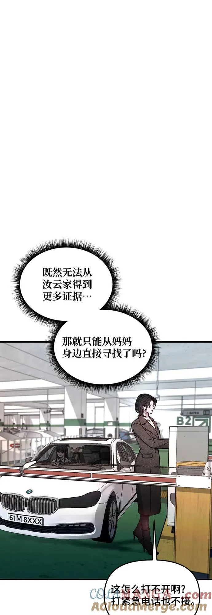 第133话 第43页
