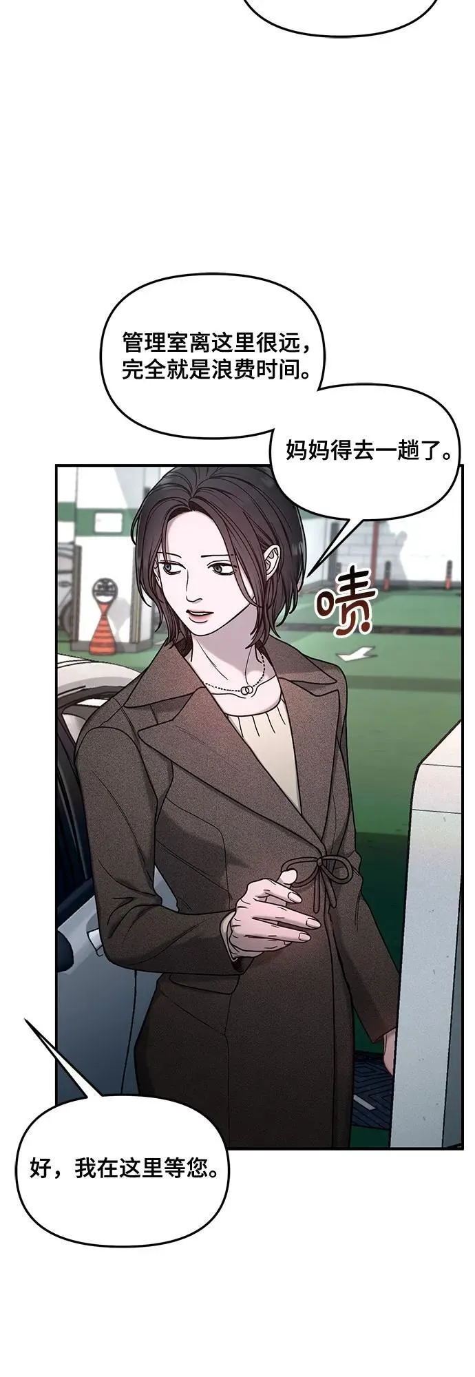 第133话 第44页