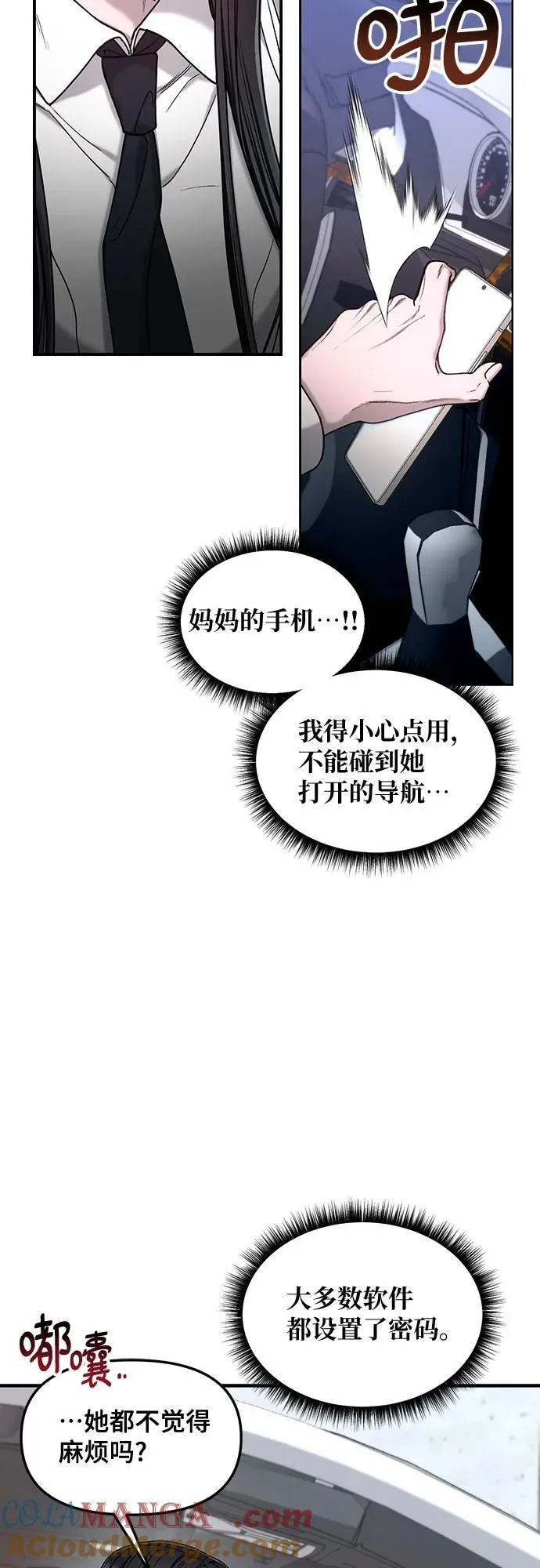 第133话 第46页