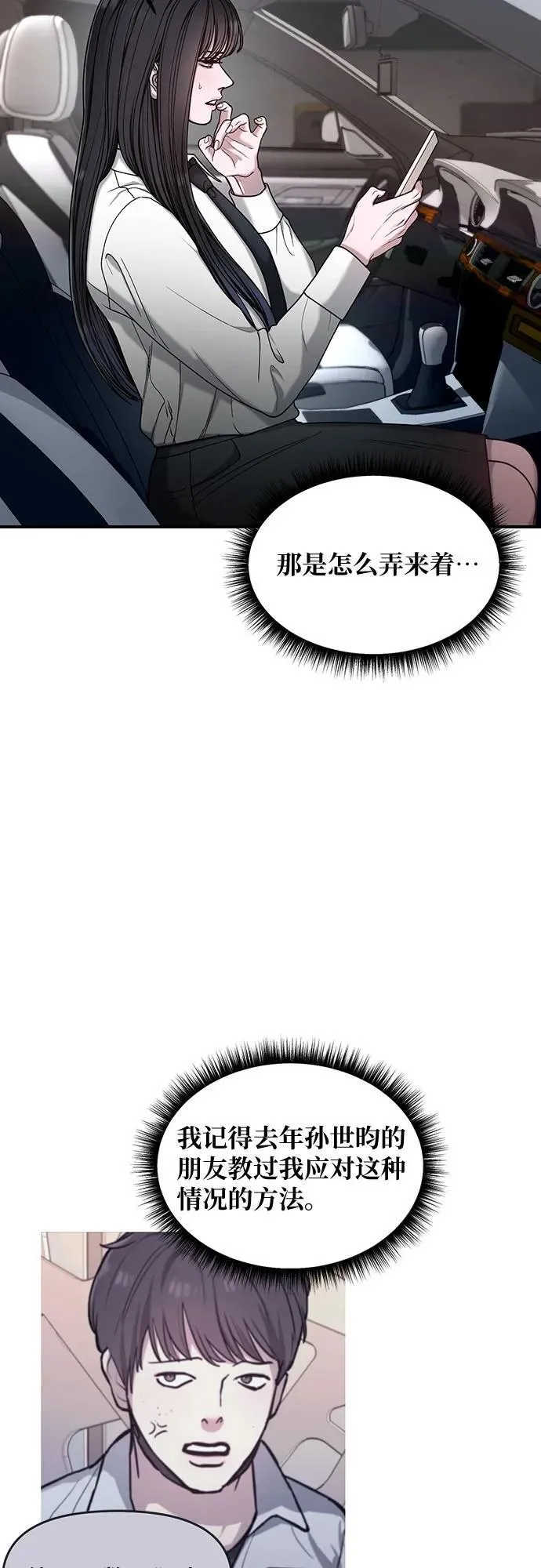 第133话 第47页