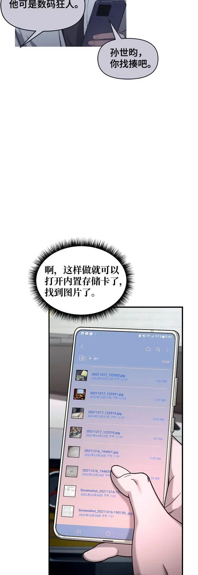 第133话 第48页