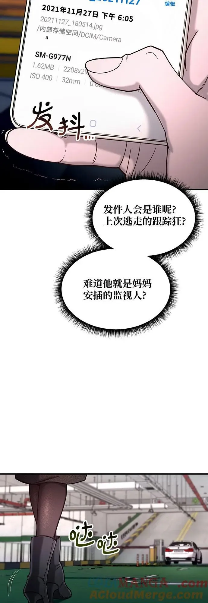 第133话 第52页