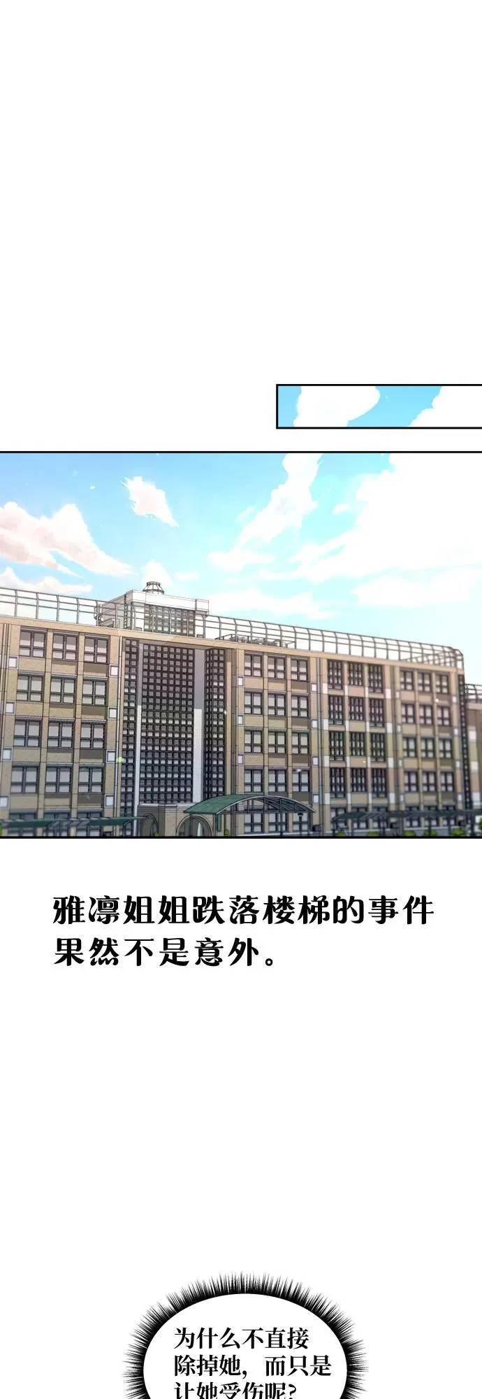 第133话 第54页