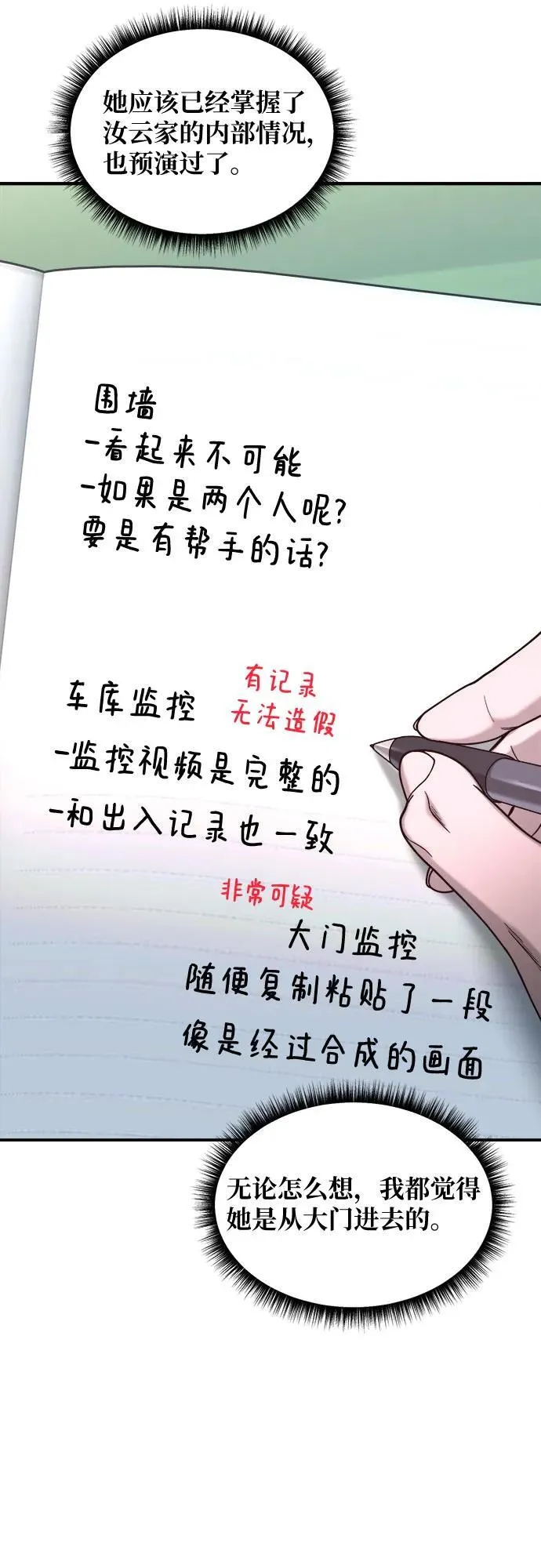 第133话 第56页