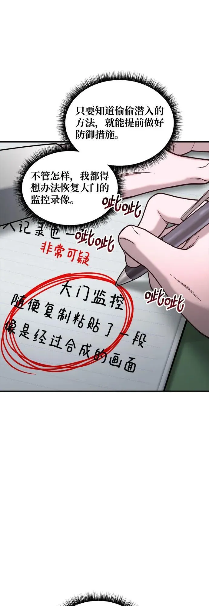 第133话 第57页