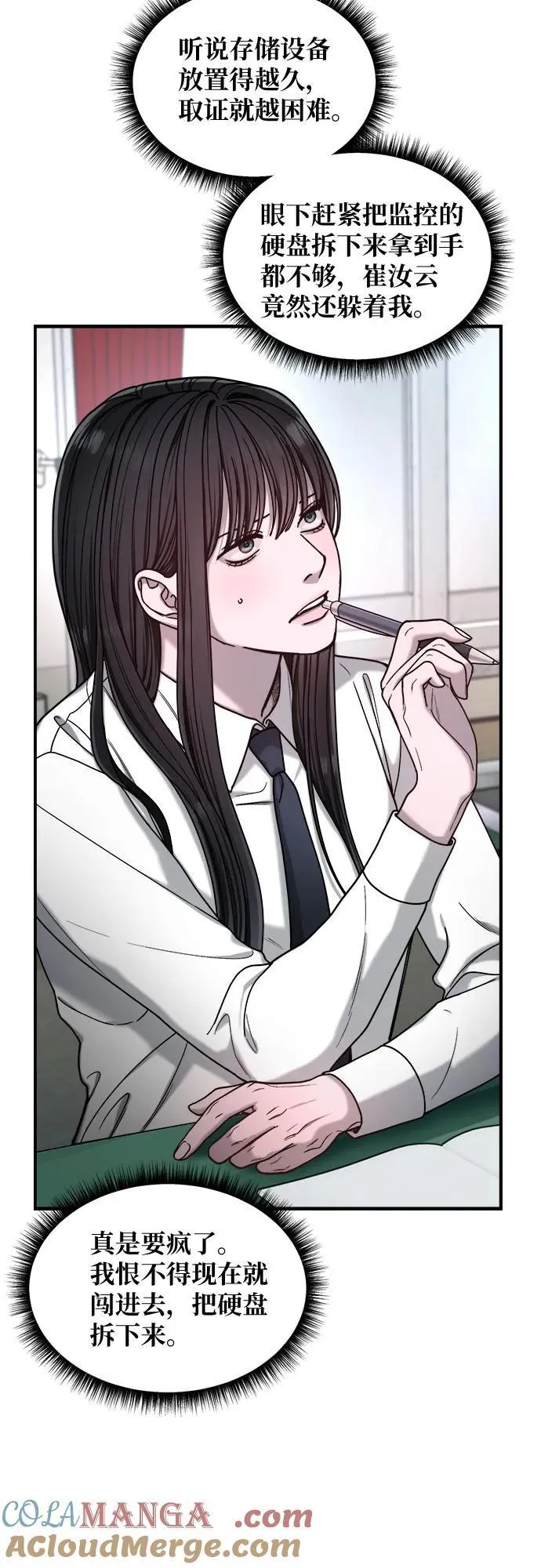 第133话 第58页