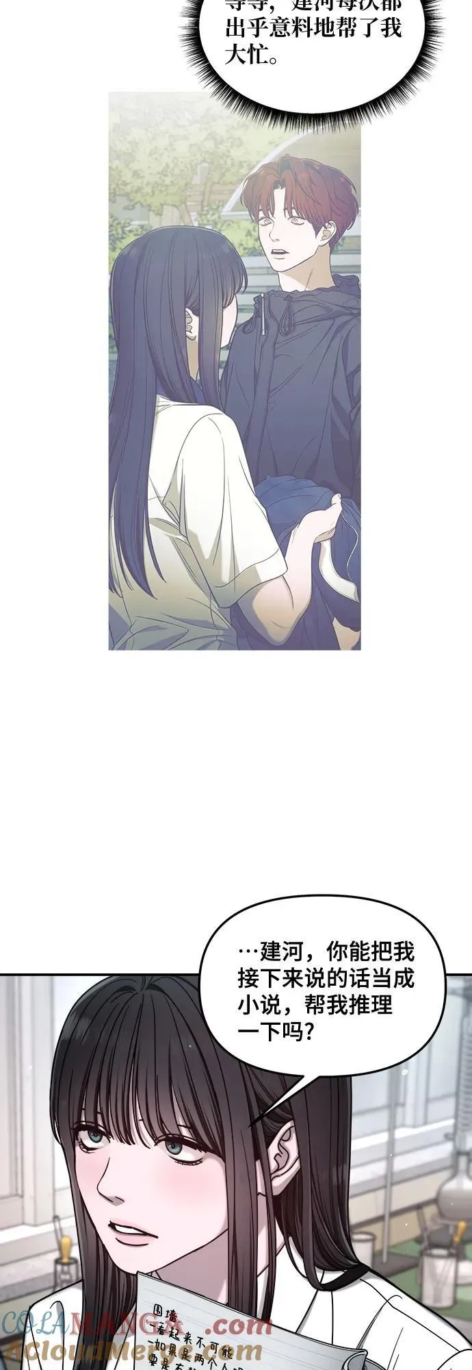 第133话 第61页