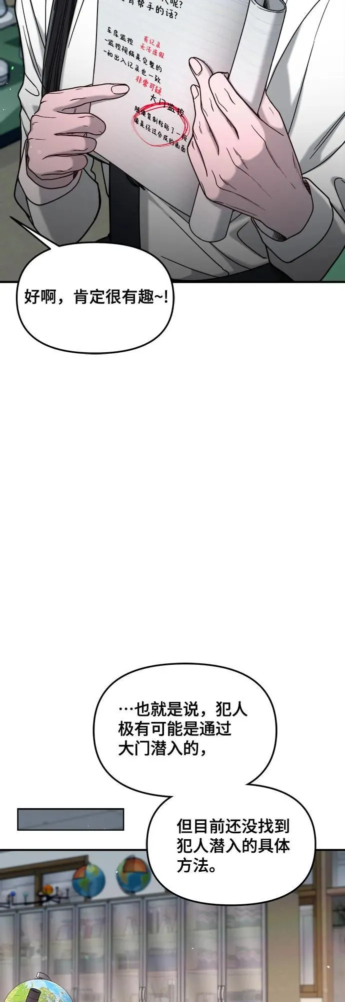 第133话 第62页