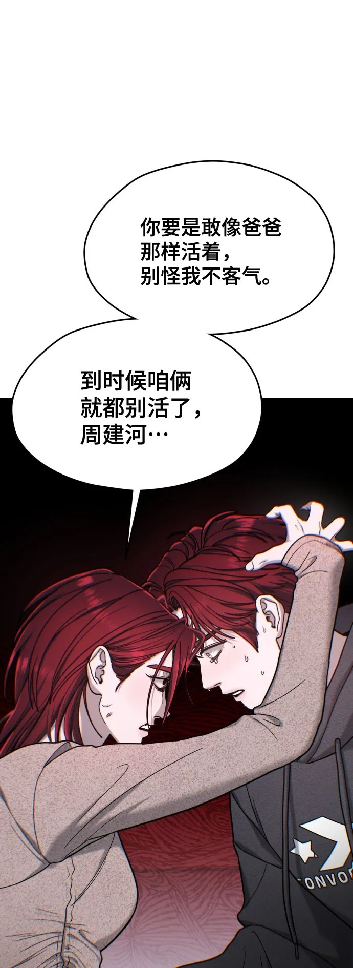 第175话 第2页