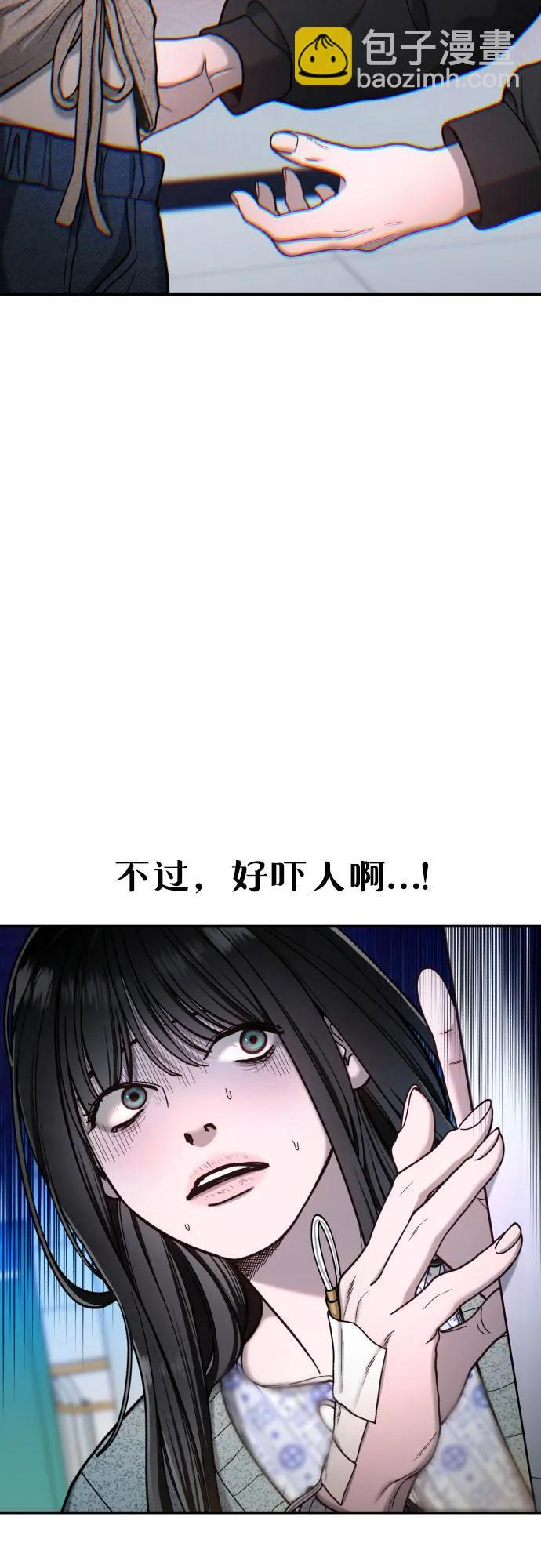 第175话 第3页