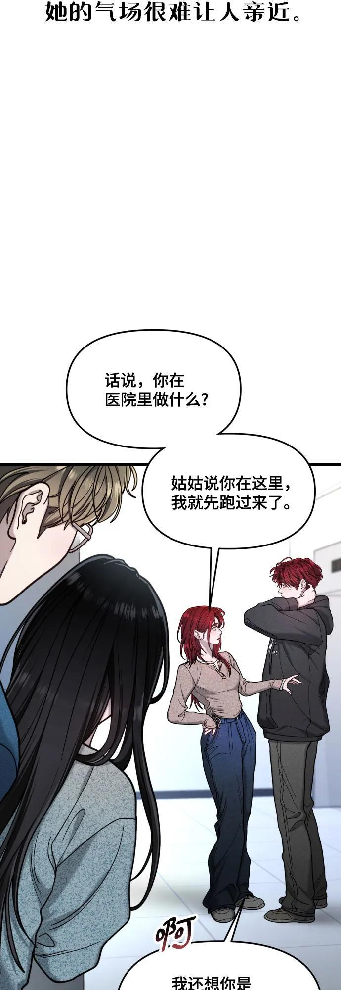第175话 第4页