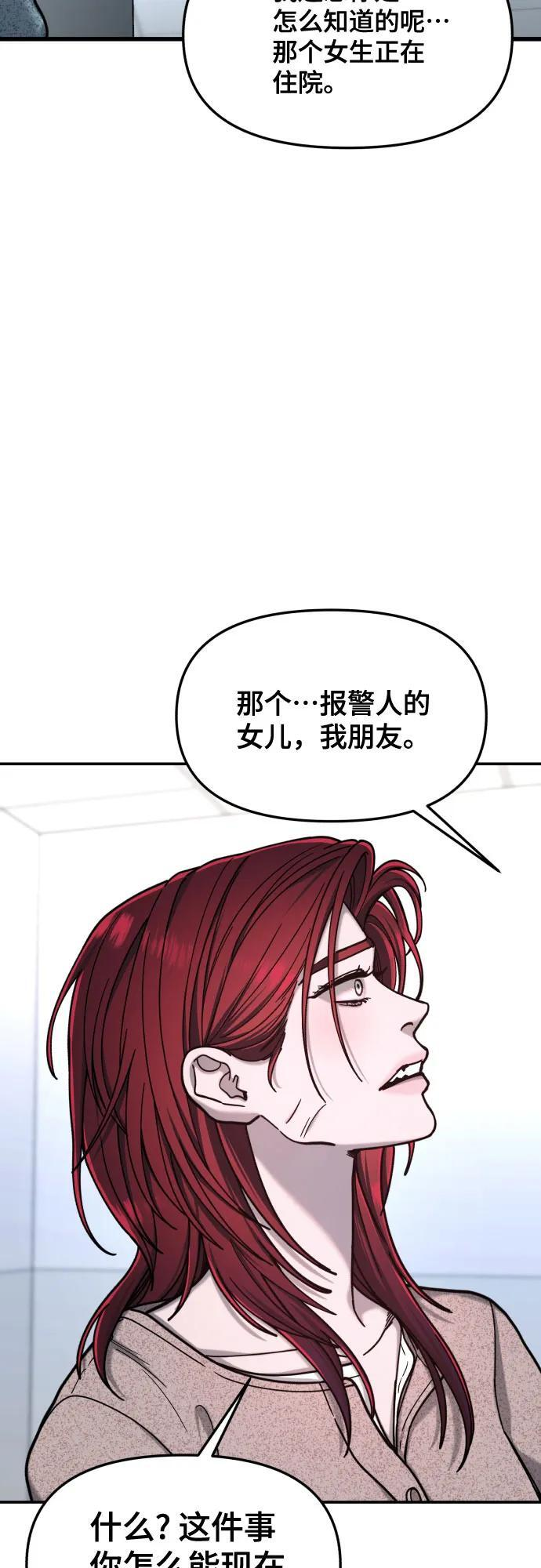 第175话 第5页