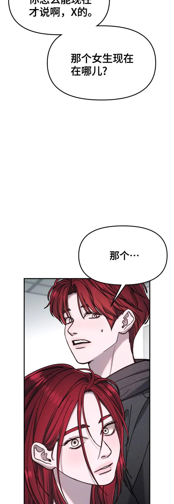 第175话 第6页