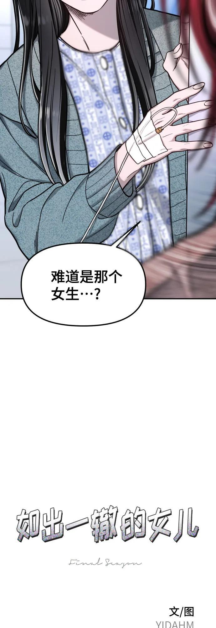 第175话 第8页