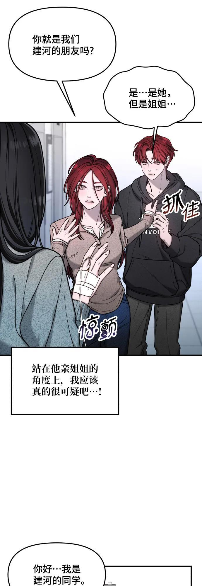 第175话 第10页