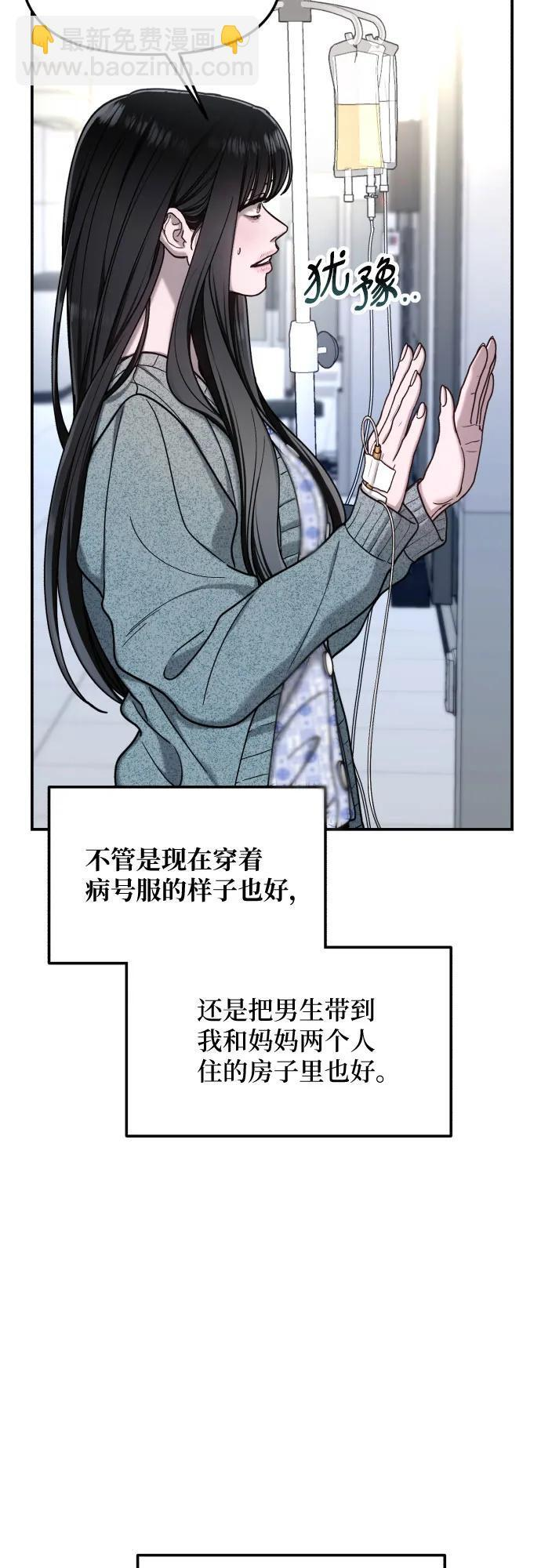 第175话 第11页