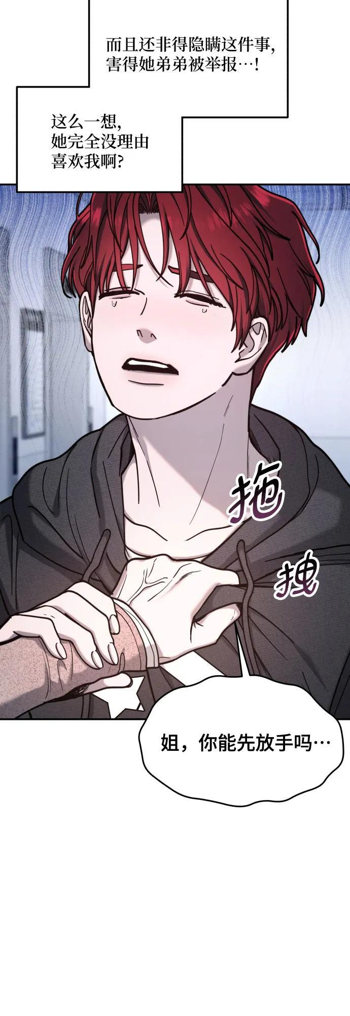 第175话 第12页