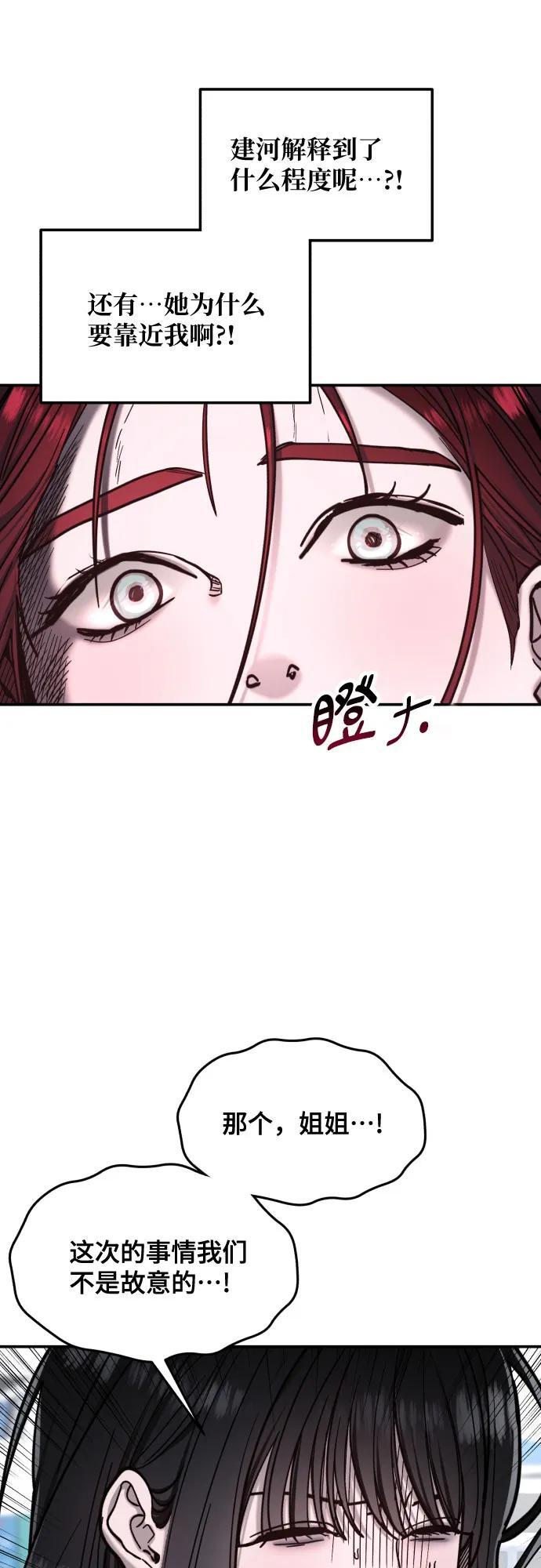 第175话 第14页